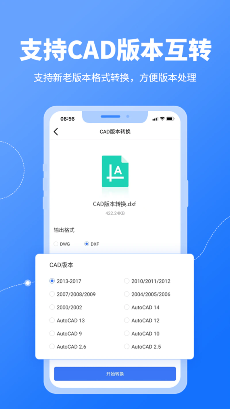 CAD转换器: 办公必备的cad转换神器