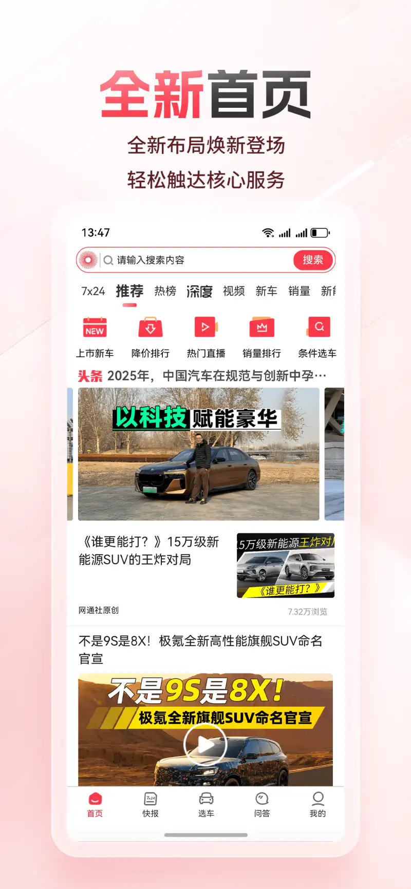 网通社截图