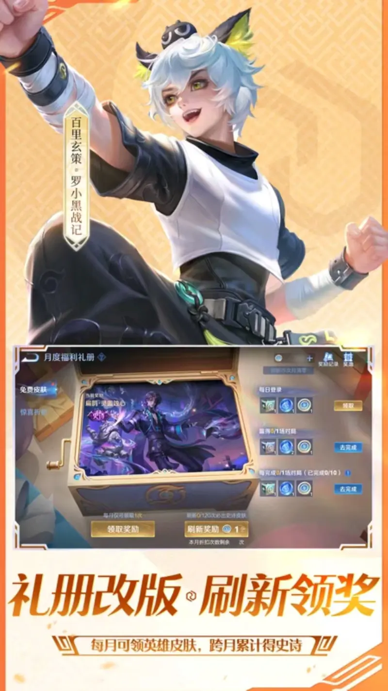 王者荣耀截图