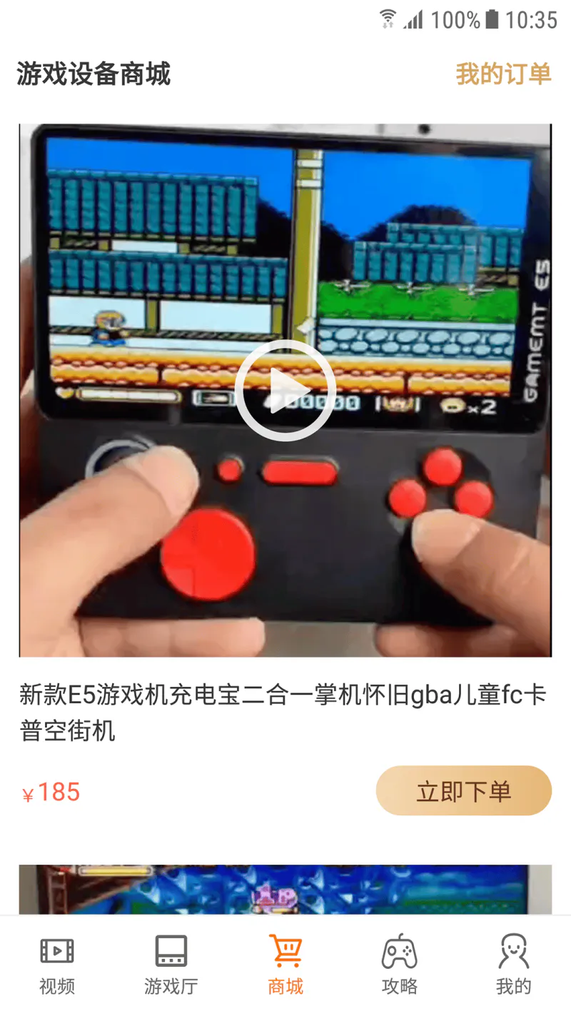 怀旧游戏厅截图
