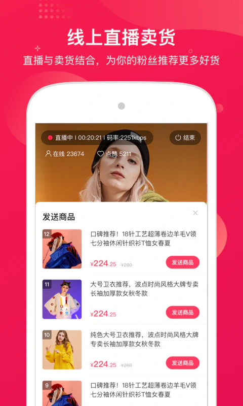 咪淘导播: 咪淘导播，专注电商直播的辅助工具