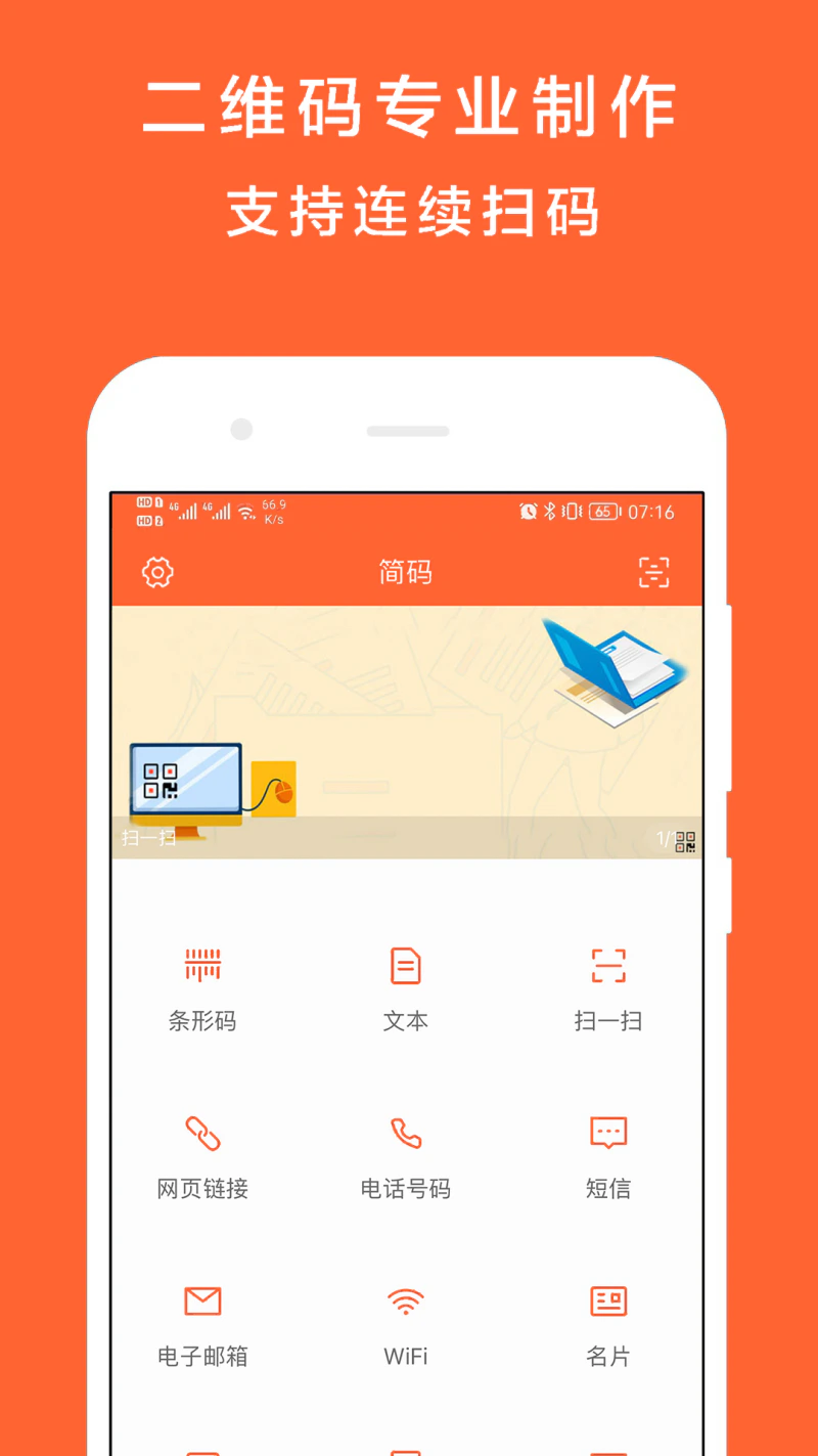 简码截图