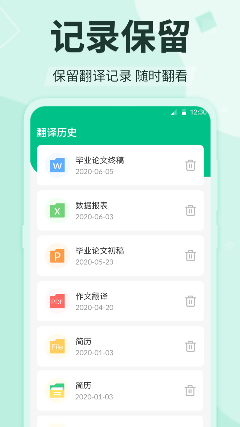翻译: 专业论文文献翻译好用