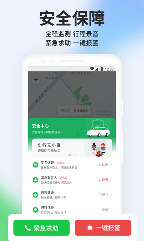曹操出行: 干净、服务好、空间大、好空气