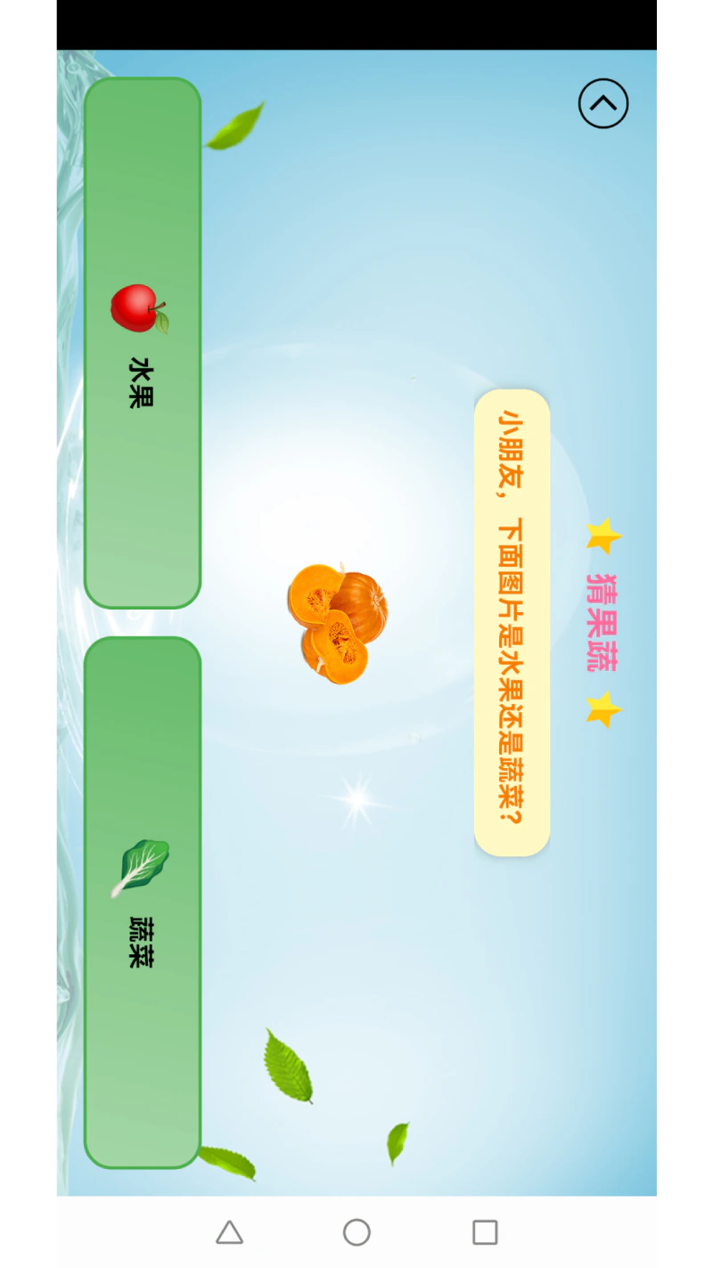 儿童学习乐园截图