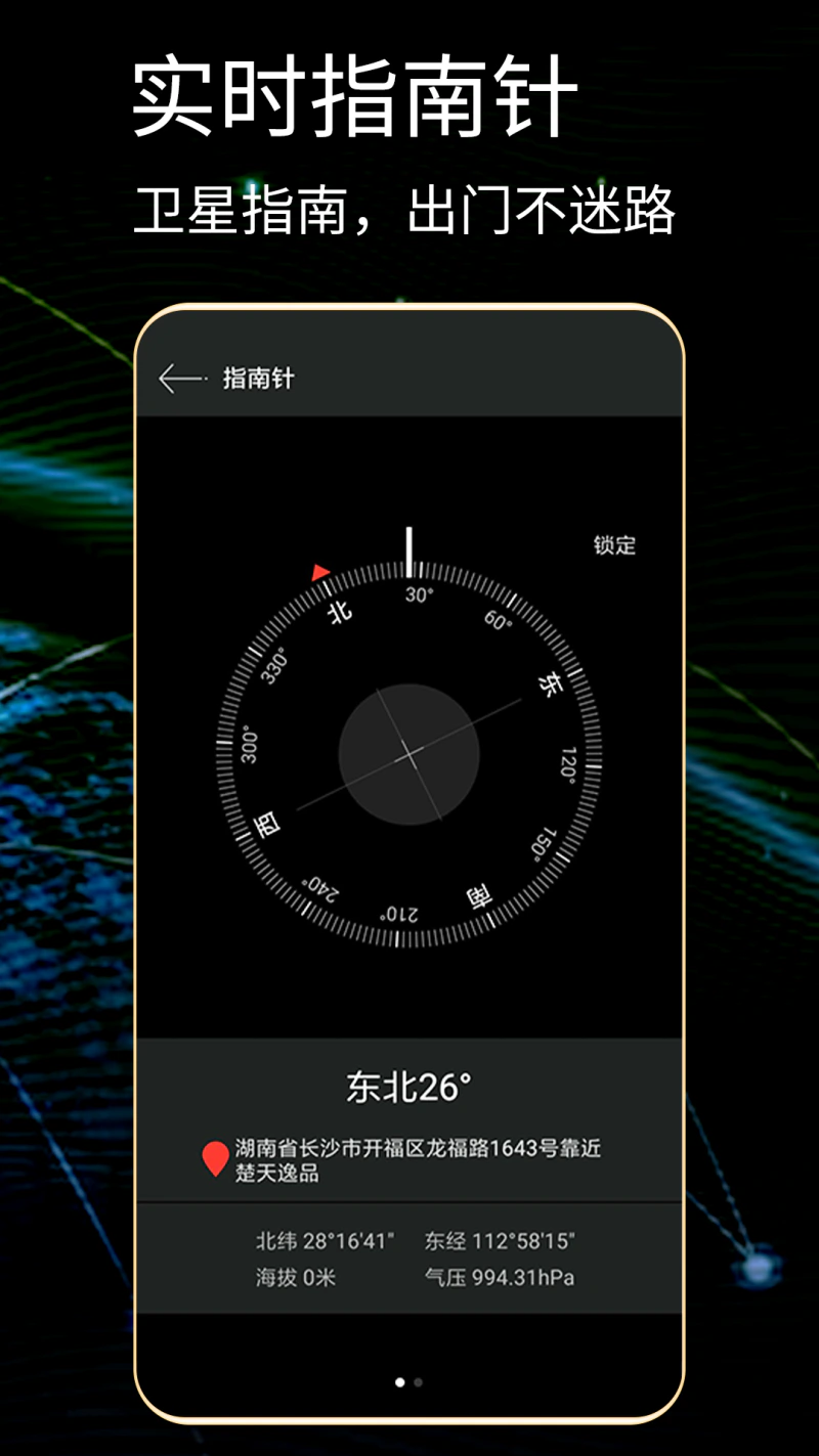 GPS测试仪: 多功能GPS工具箱