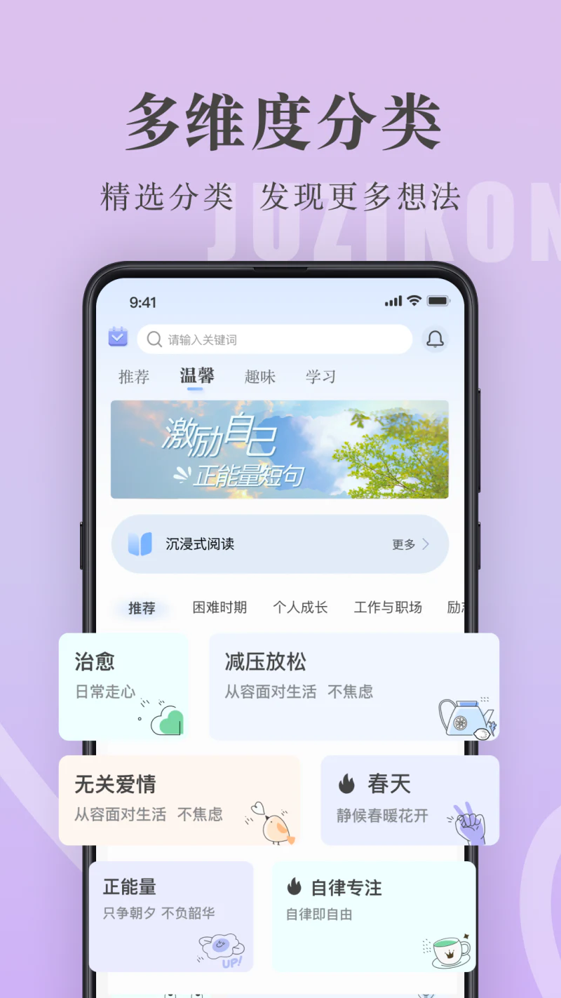 句子控截图