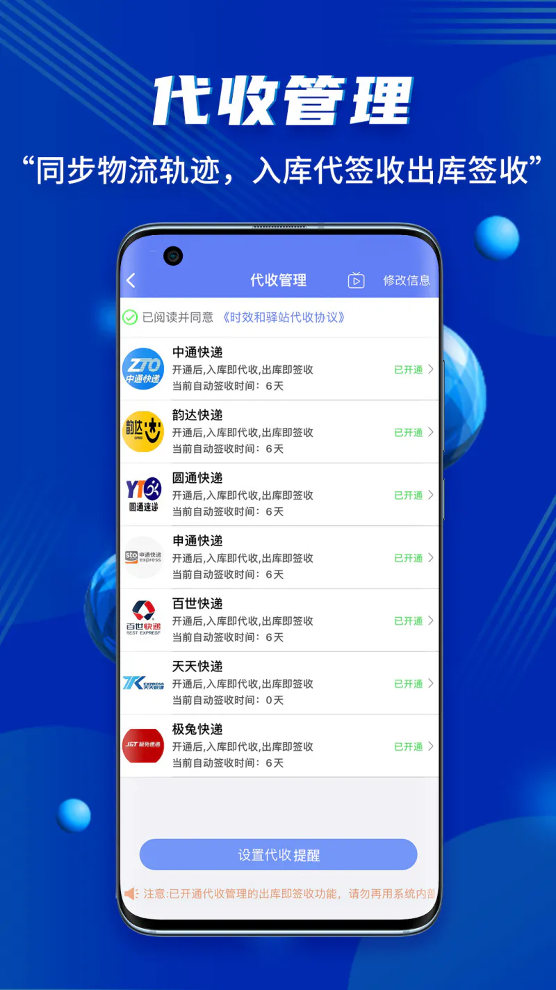 小扁担驿站: 驿站管理员最省心省钱的驿站管理APP
