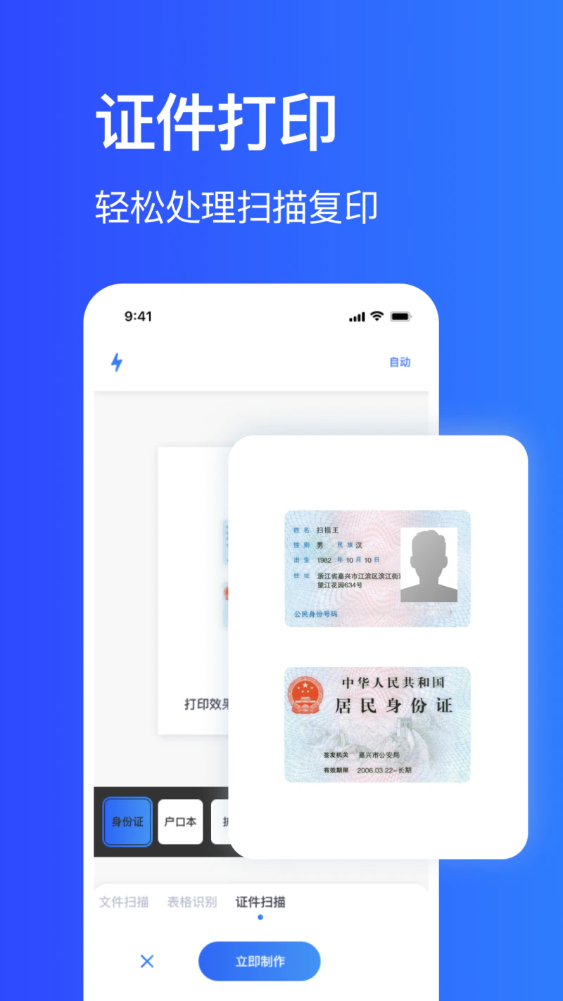 手机打印机: 手机无线打印机一键文档打印
