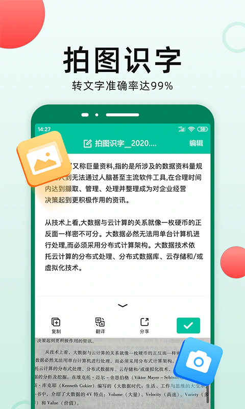 扫描仪全能王截图