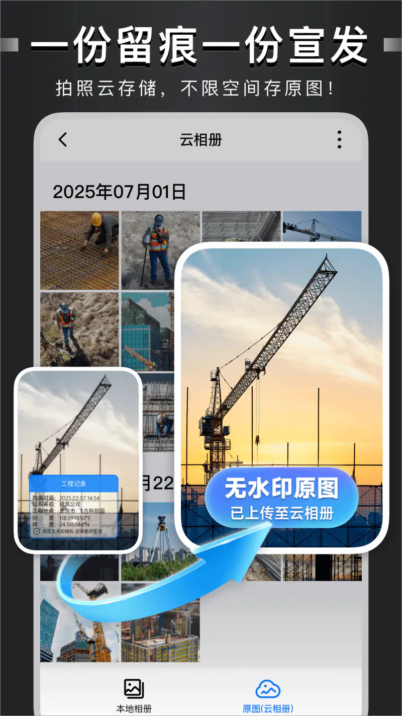 自定义水印相机: 时间地点可改水印相机