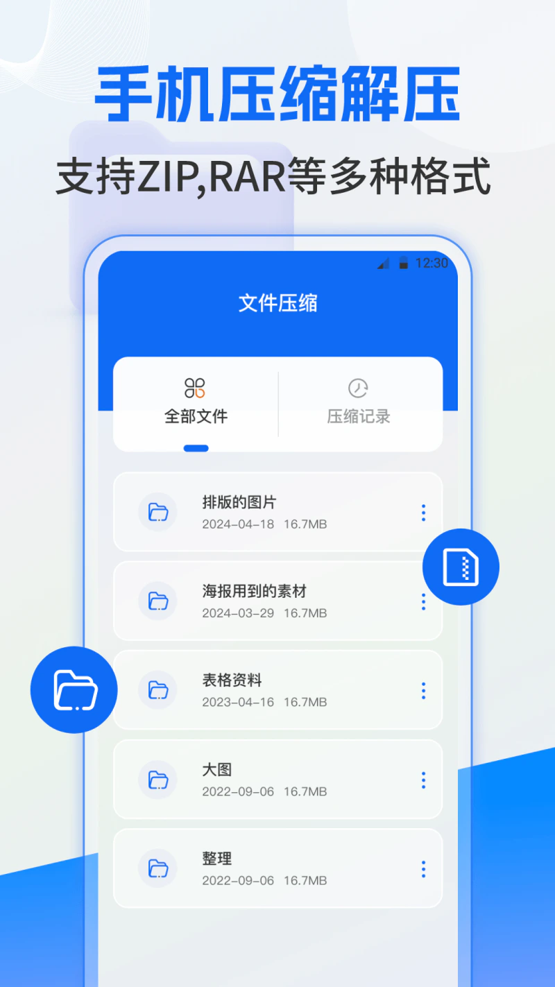文件管理: 文件管理压缩解压隐私加密格式转换