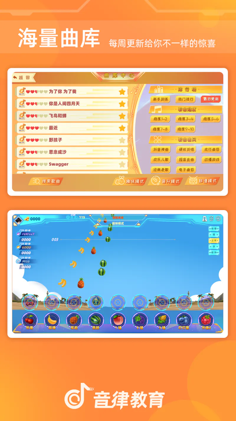 律动达人截图