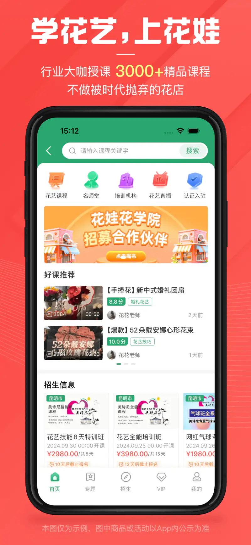 花娃截图