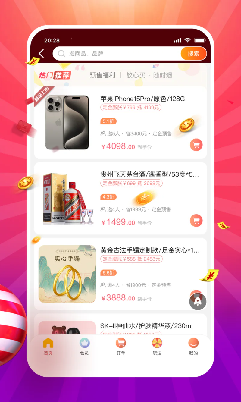 拼喆买截图
