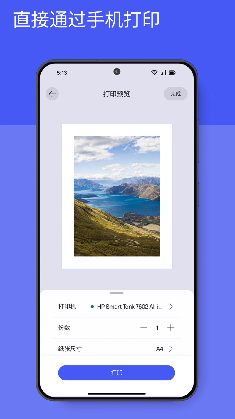 HP截图