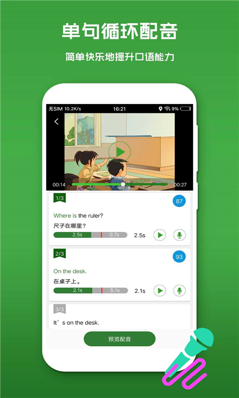 英语口语秀: 比配音秀口语，学英语如此有趣
