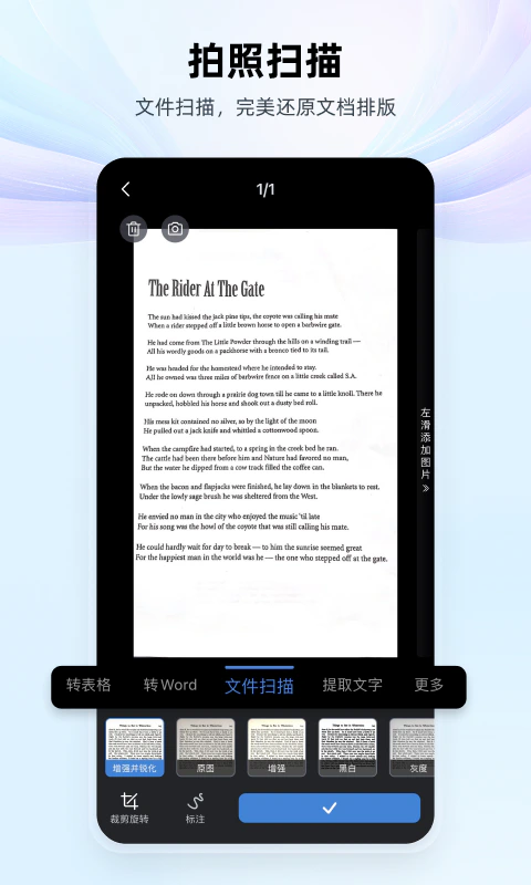 WPS Office: WPS AI 你的智能办公助手