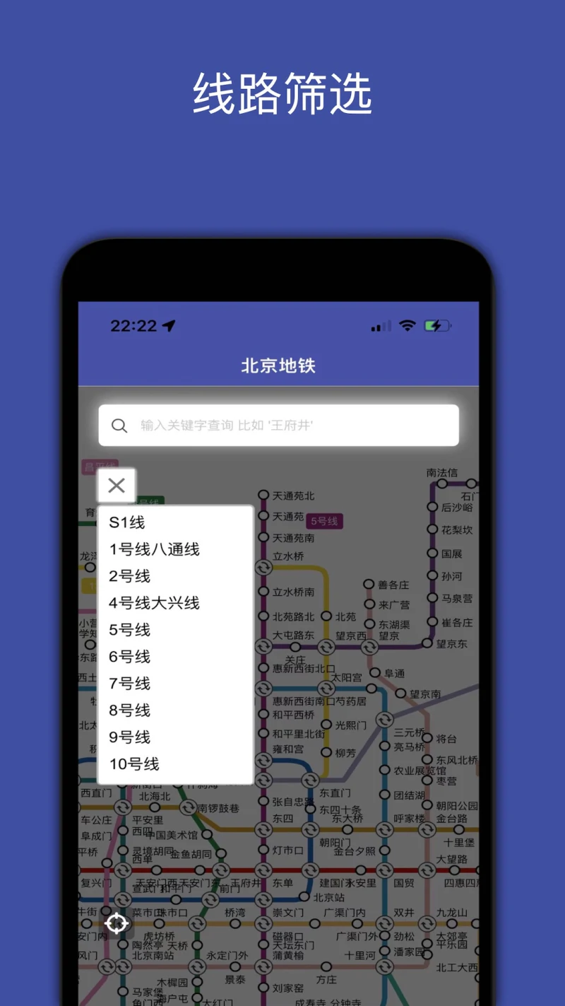 地铁地图截图