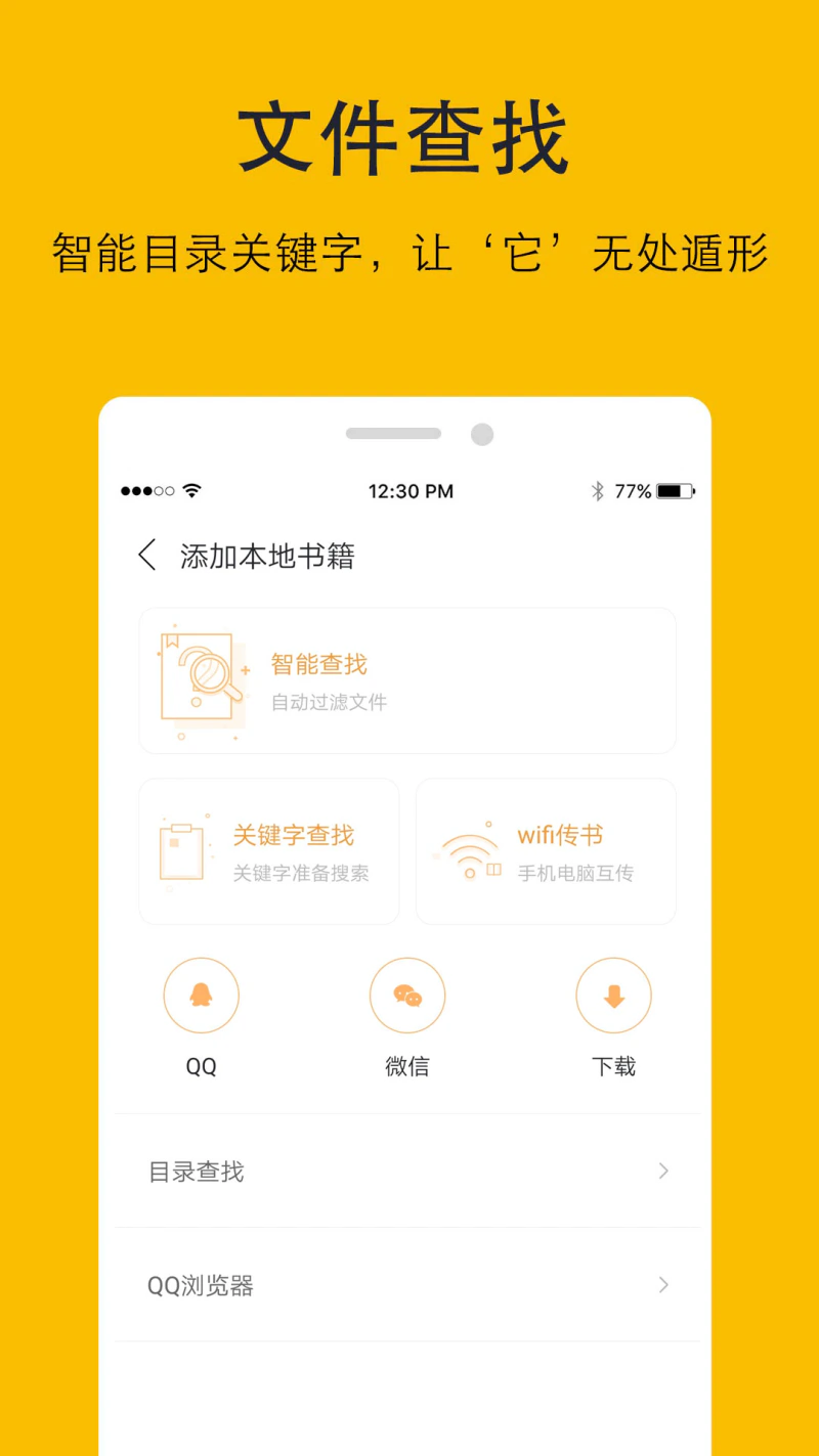 阅读神器: 专注阅读，格式全，能看能听