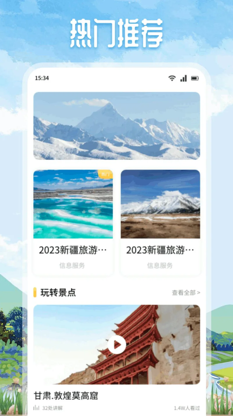 怡然时光平台: 带你领略大好风光