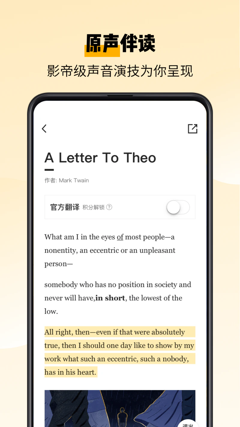 百词斩爱阅读: 每天给我10分钟，英语阅读超轻松