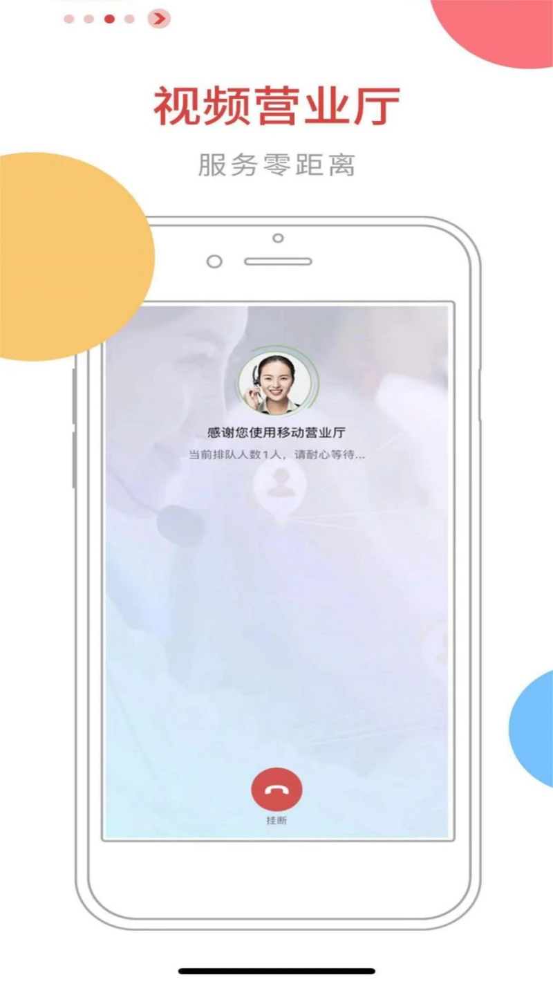 石嘴山银行截图