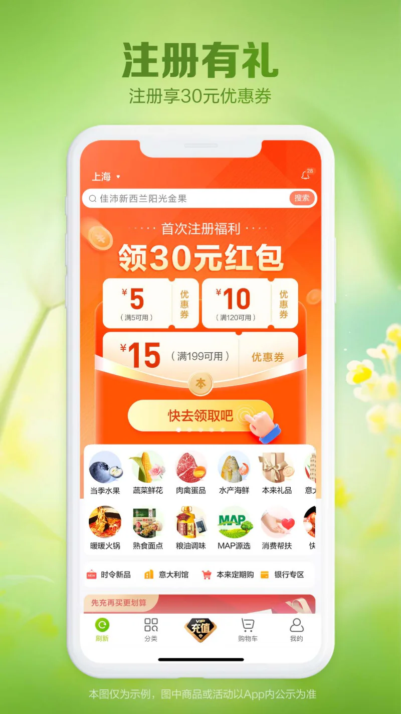 本来生活截图