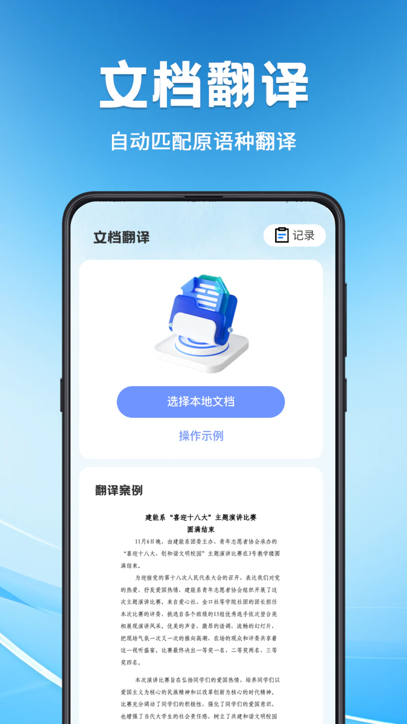 英语翻译截图