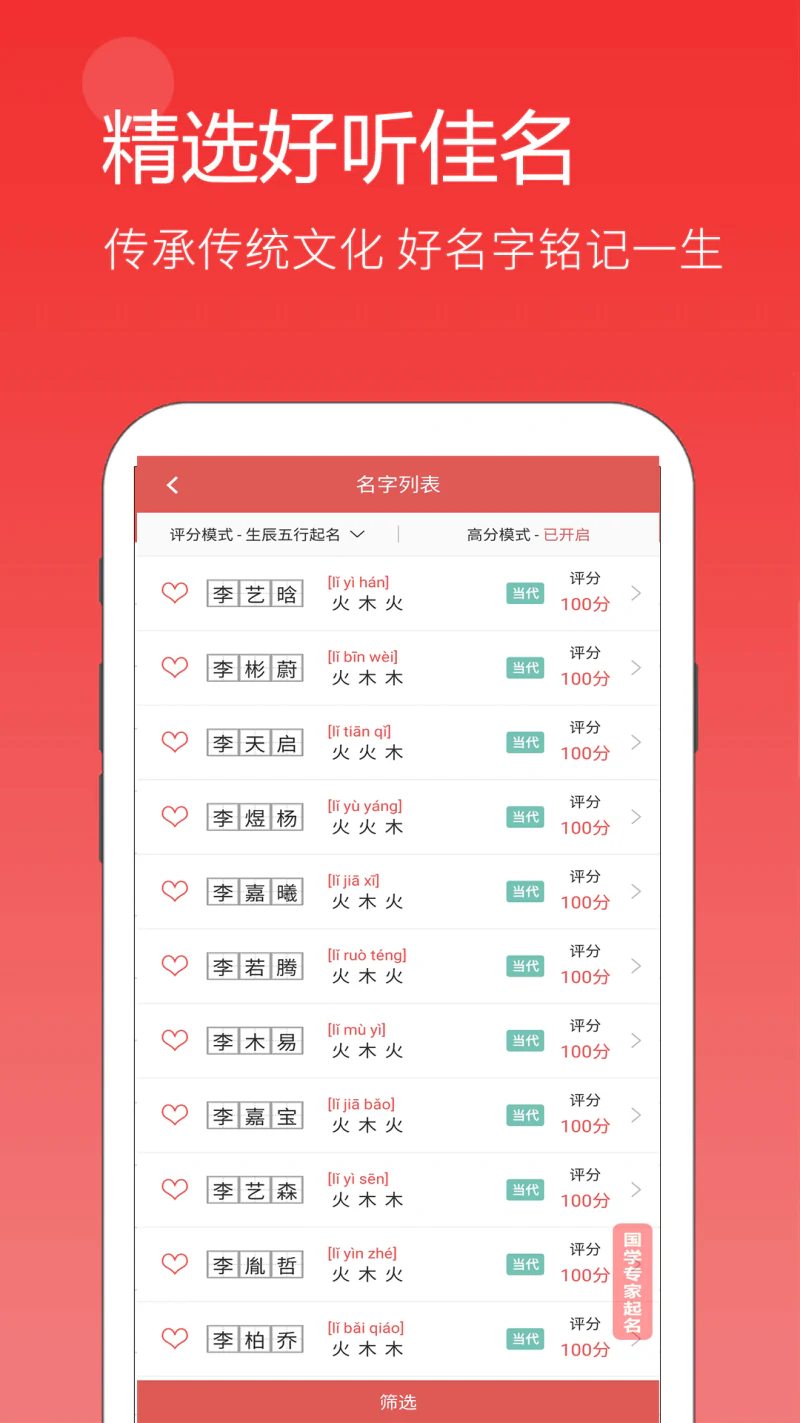 嘉铭宝宝起名平台: 五星好评的起名取名大全软件
