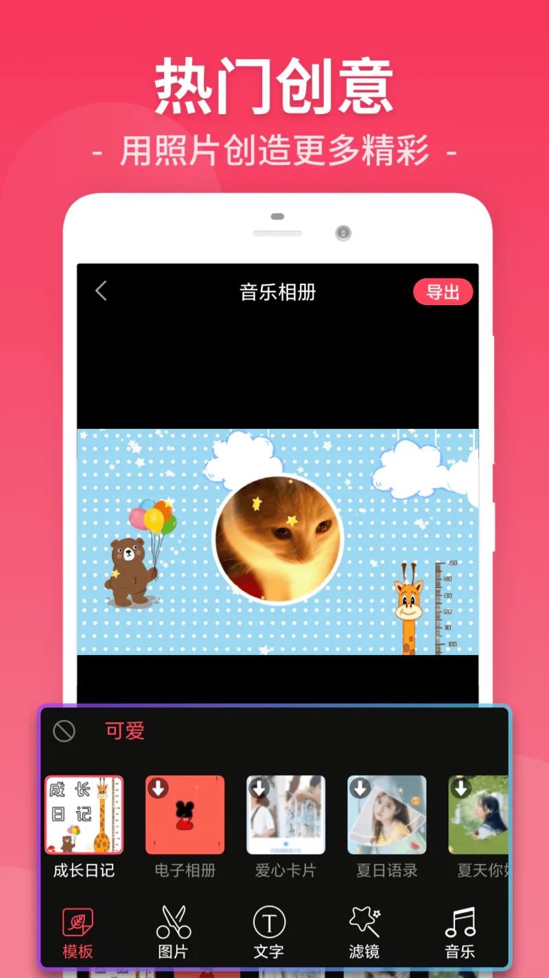 视频剪辑: 专业的视频剪辑视频编辑拼接制作大师