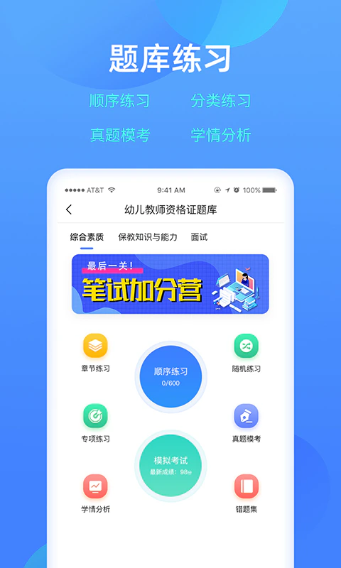 乐美学习云: 面向移动端的教与学综合型学习平台