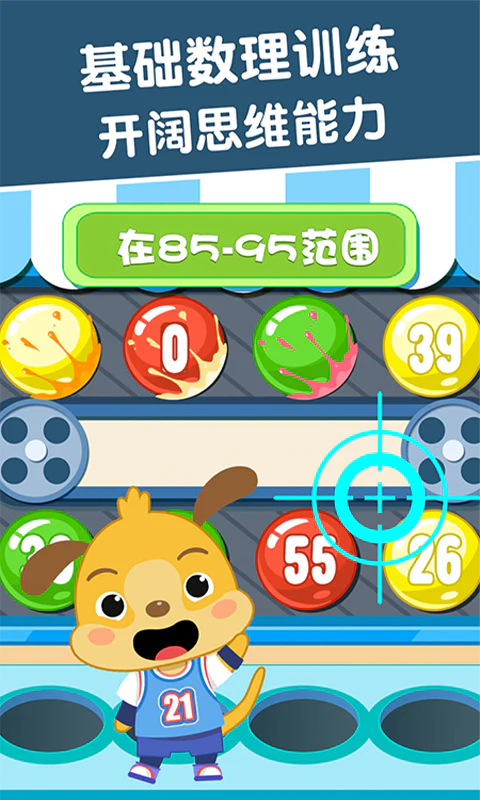 麦田数学: 趣味儿童数学启蒙，快乐学数学