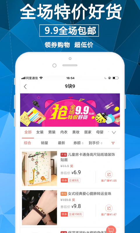 淘券街截图