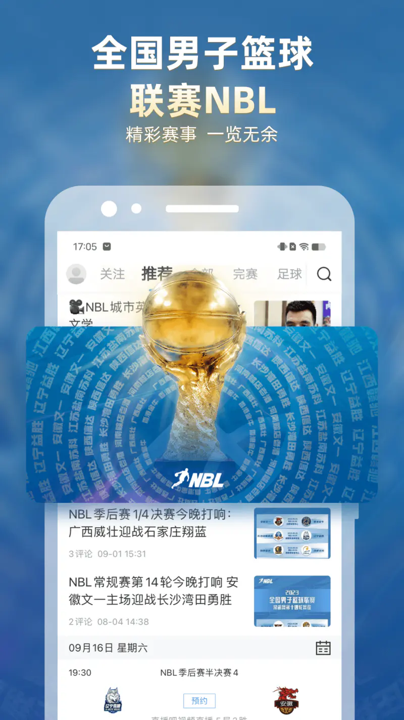 直播吧: 足球篮球电竞直播资讯数据资料
