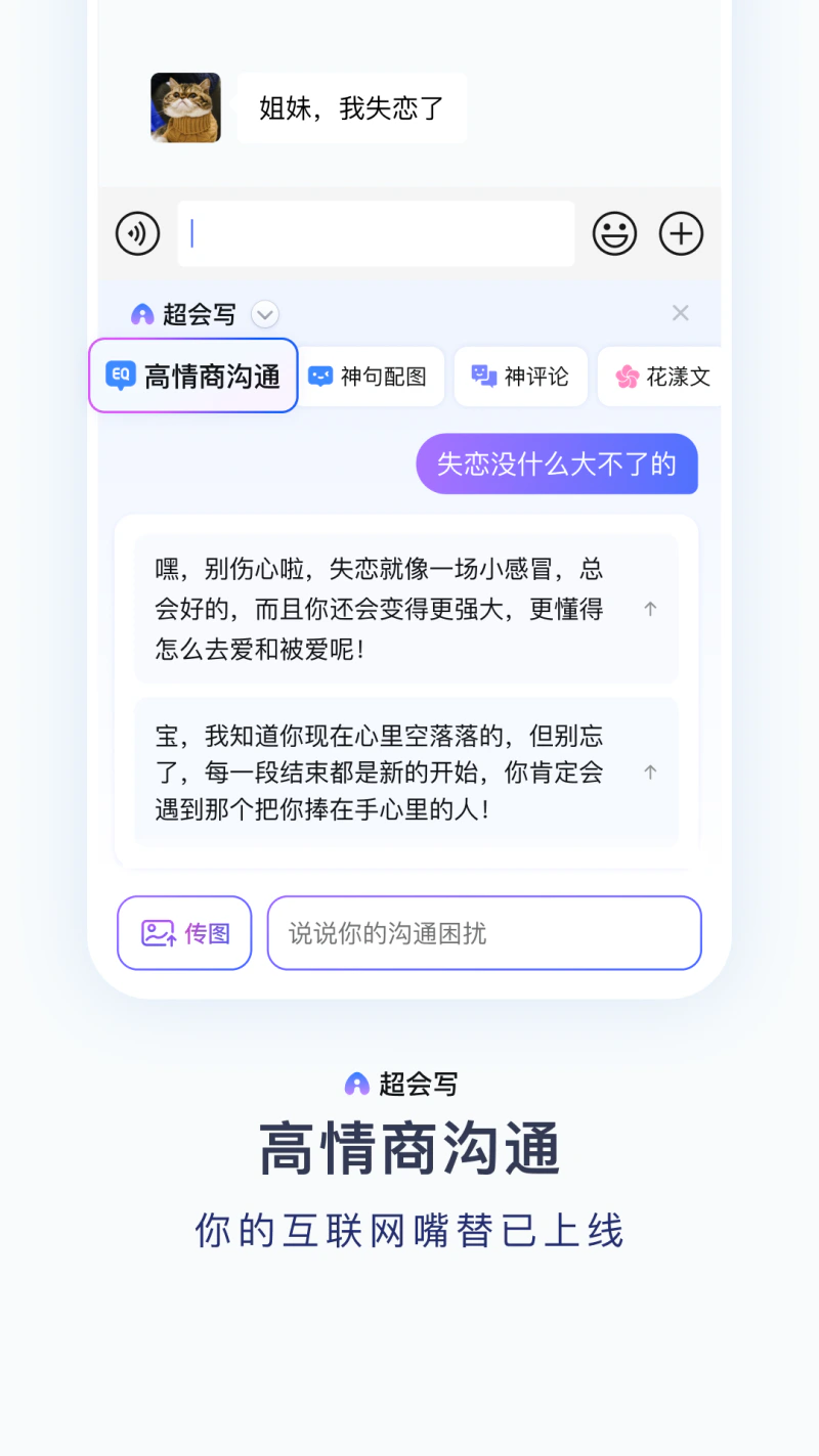 百度输入法: AI全感官输入，9亿小伙伴的选择