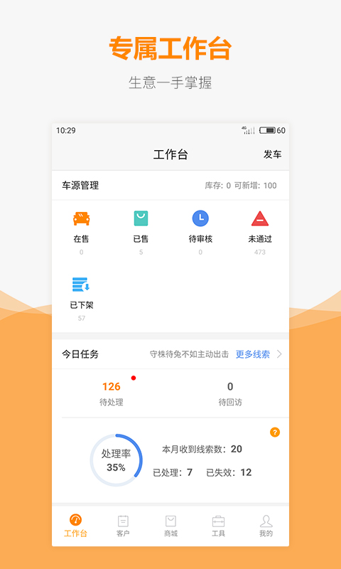 车网通截图