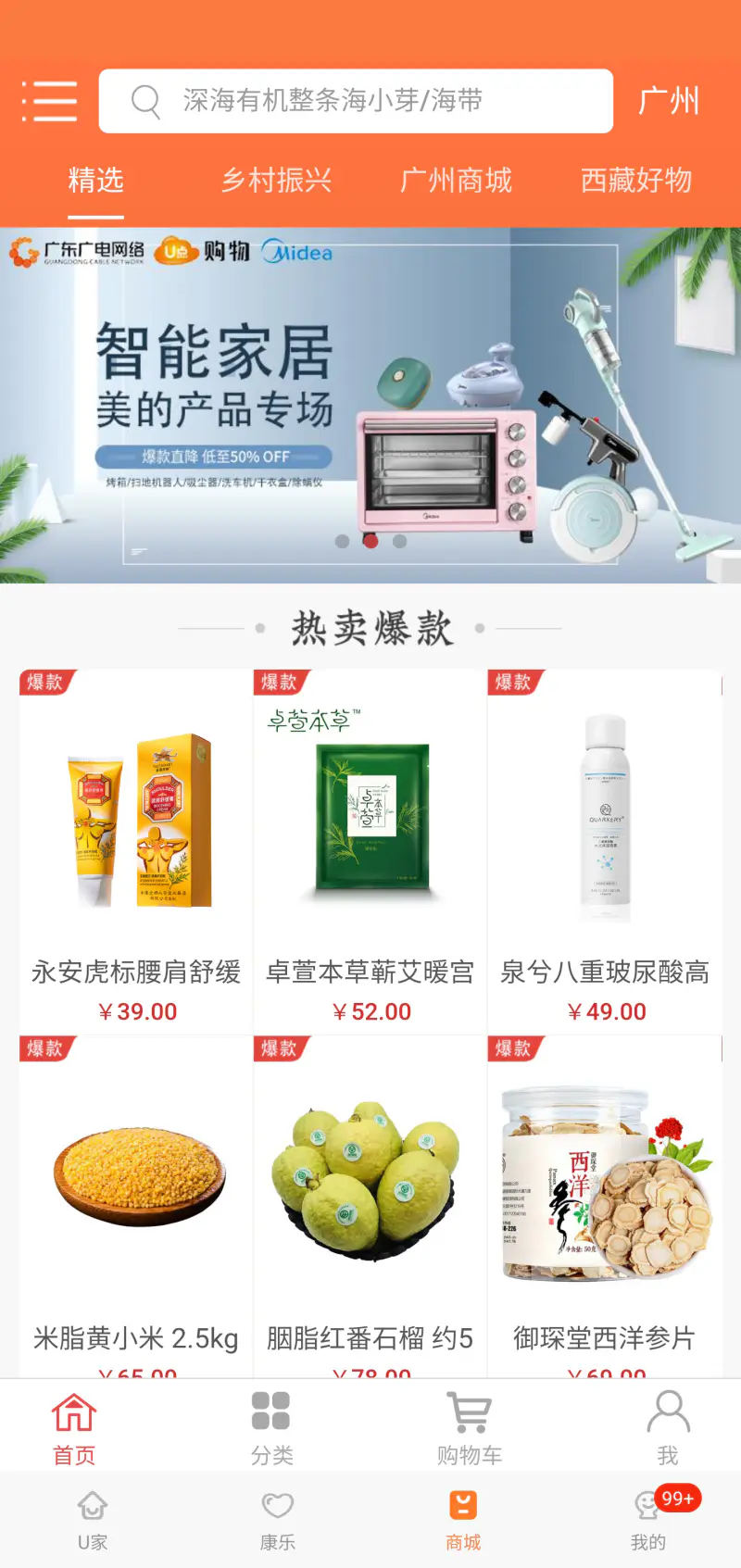 U点管家截图