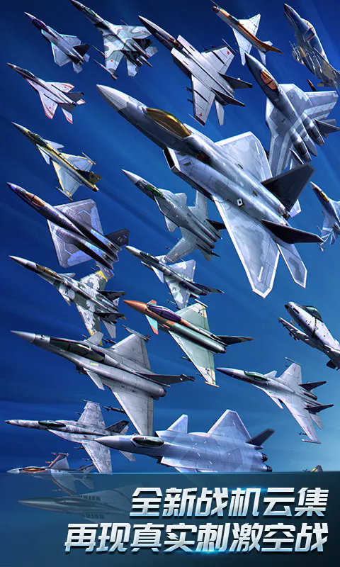 现代空战3D截图