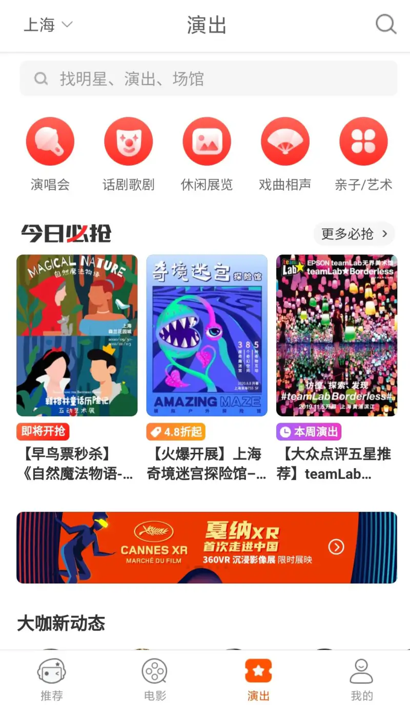 格瓦拉生活截图