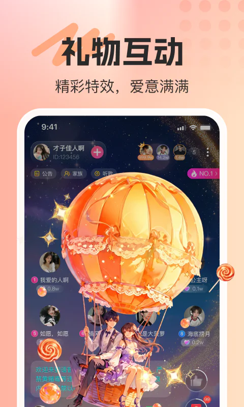 享聊: 语音派对视频聊天交友