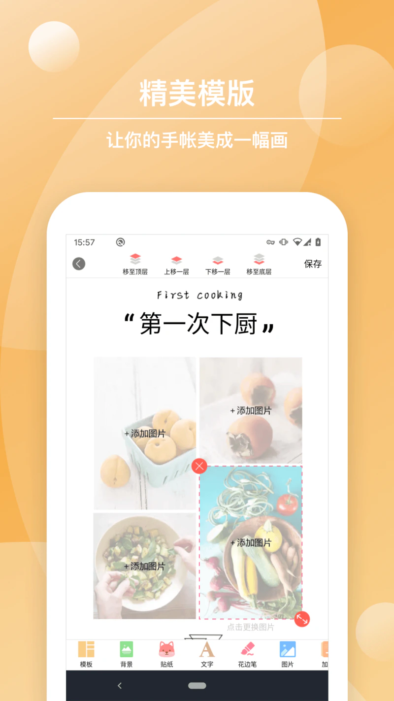 Color多彩手帐: 【小编推荐】精品女生手帐应用