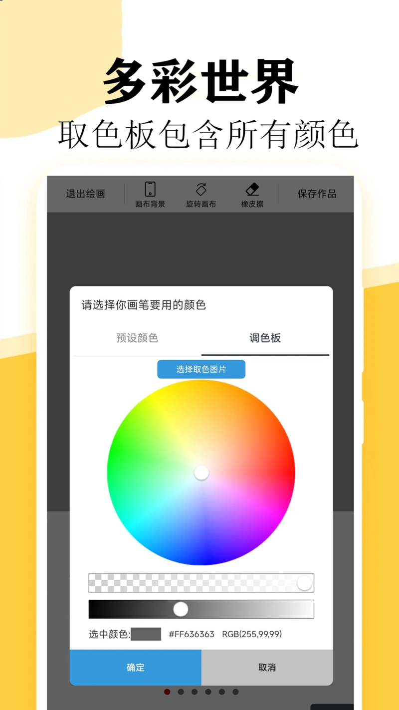 快学画画吧: 儿童画画涂鸦轻松学习简笔画临摹