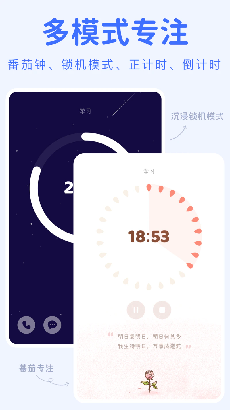 YoYo日常: 打卡习惯番茄专注自律小日常