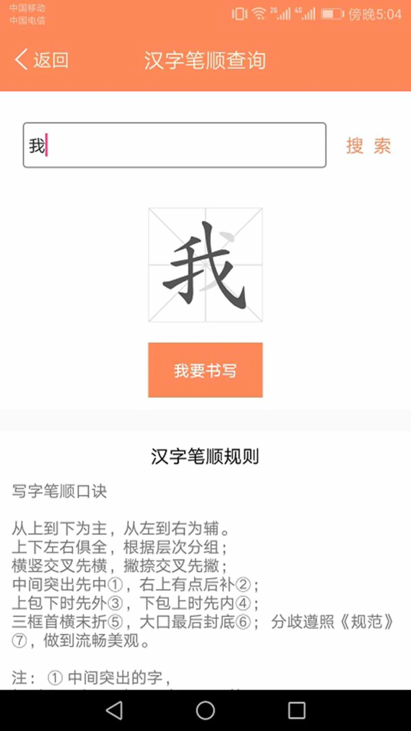 小学语文点读课堂: 部编版小学语文同步学习
