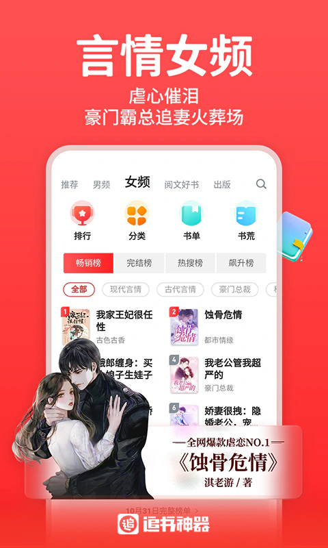 追书神器: 就是书多，轻松找好书