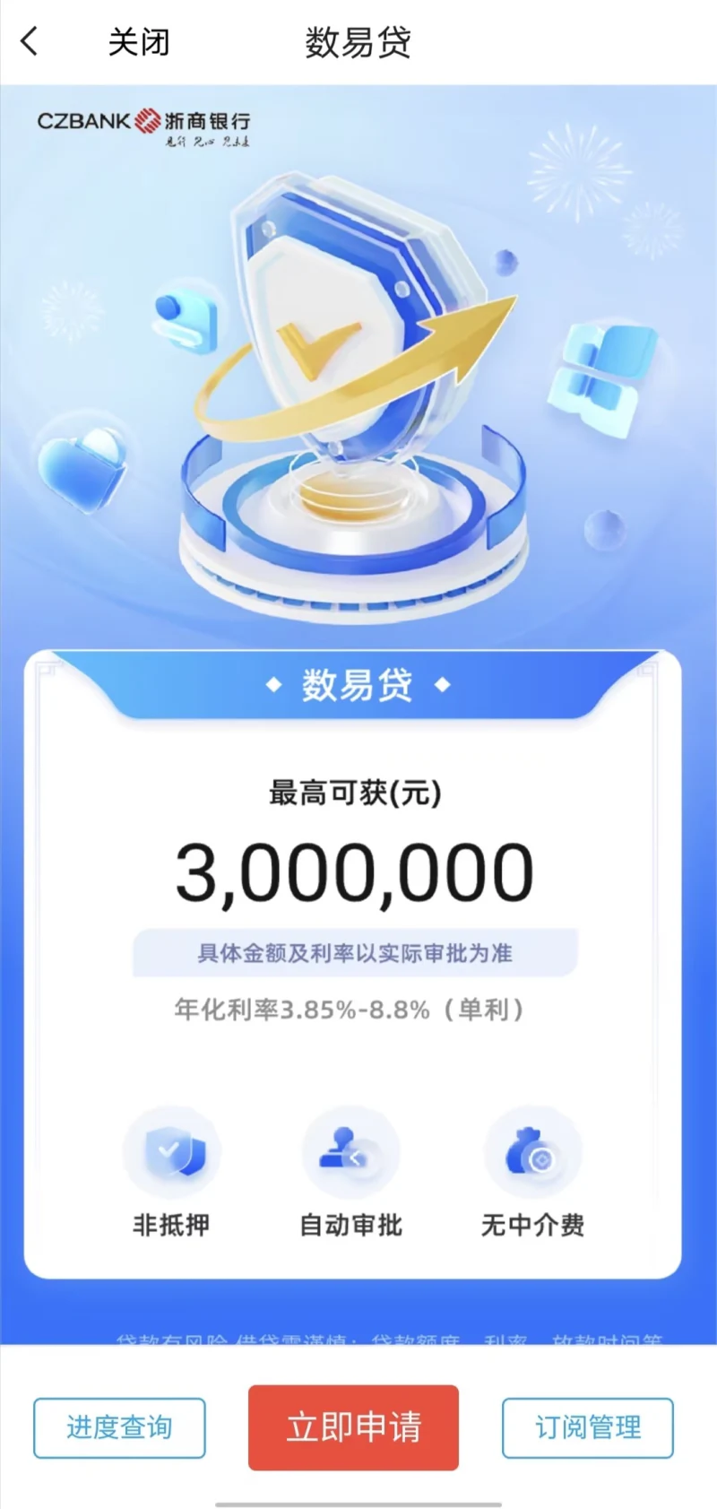 小微钱铺: 急用钱，就来小微钱铺申请点易贷！