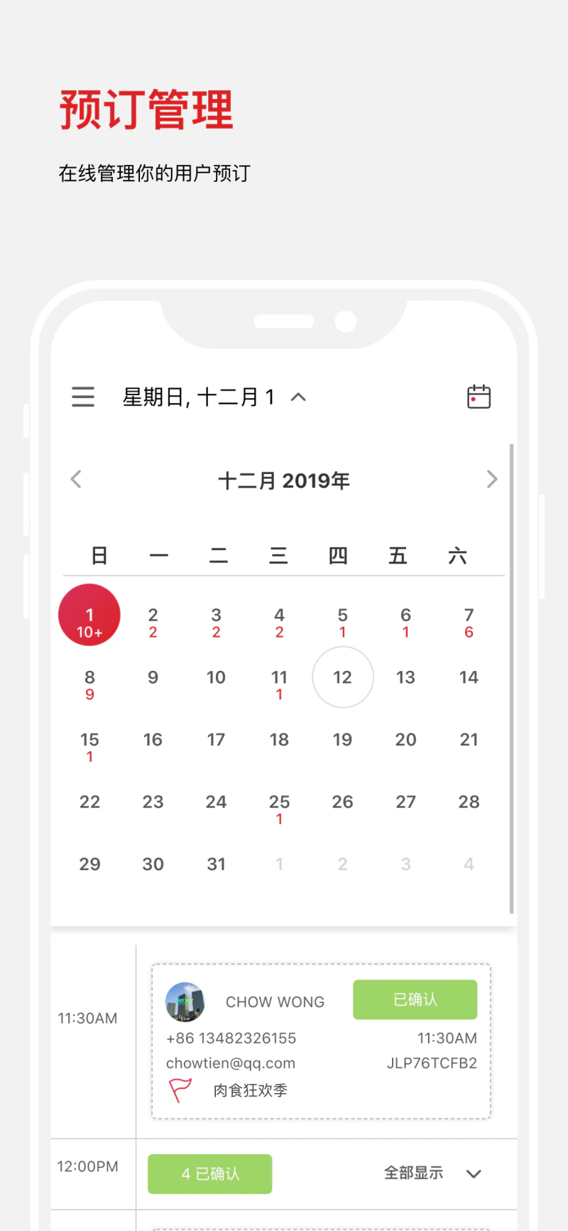 DC Assistant截图