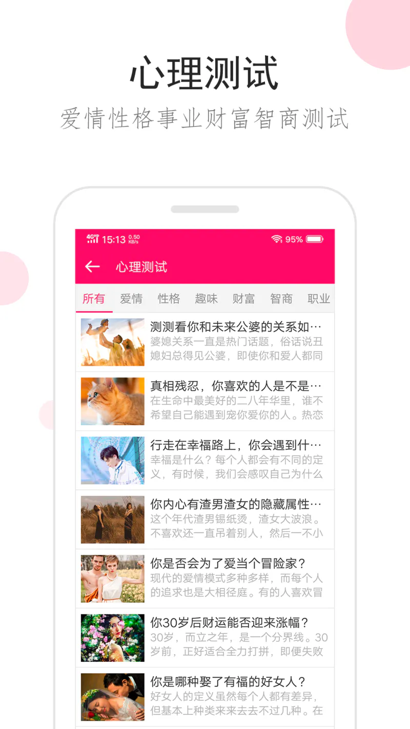 星座运势: 全面解析你的星座运势