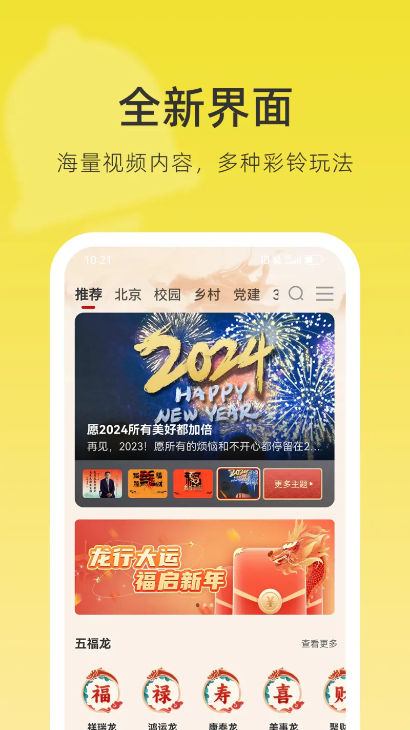 联通视频彩铃截图